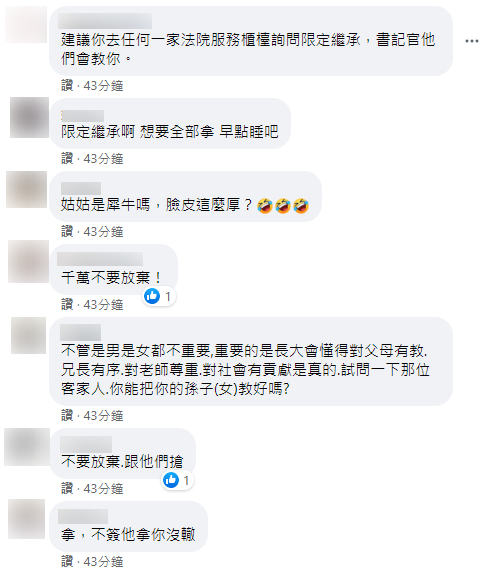網友相當心疼原PO。（圖／翻攝自爆怨公社）