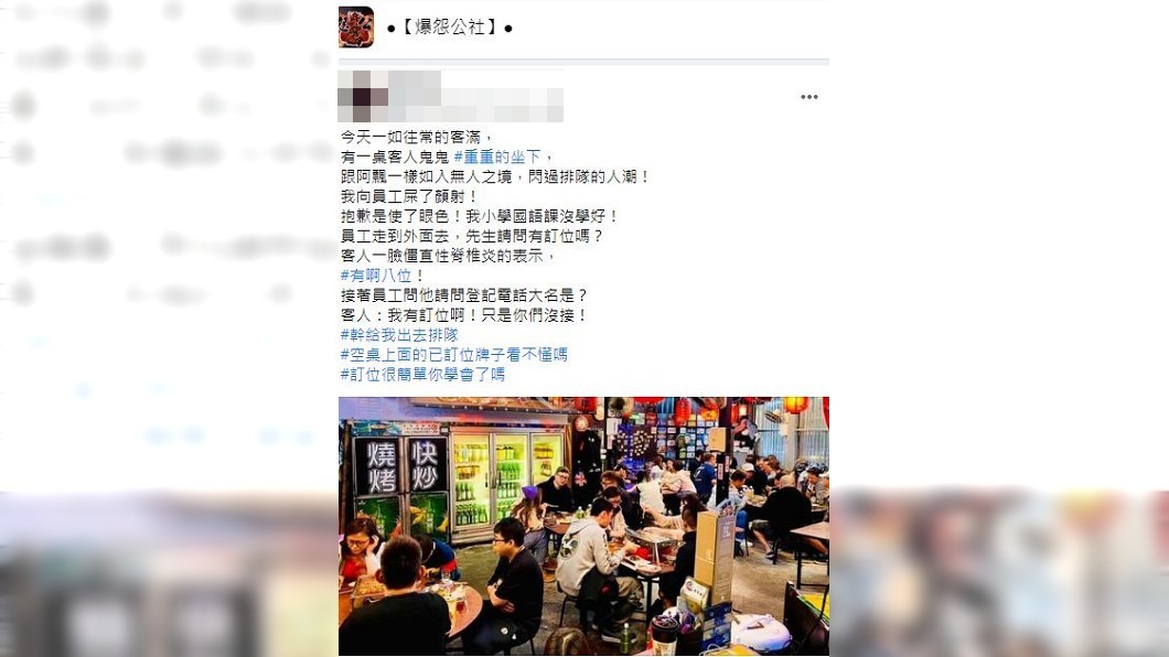 一名餐廳老闆分享遇到奧客的奇葩事件。（圖／翻攝自爆怨公社）