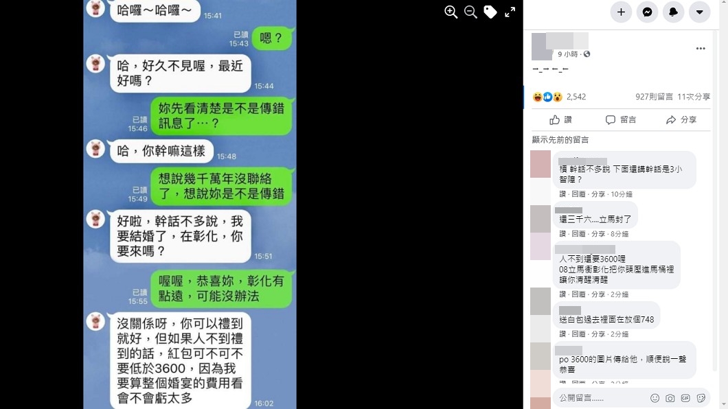 男子無奈貼出對話截圖。（圖／翻攝自爆廢1公社臉書）