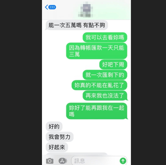 丁允恭妻子出示訊息截圖。(圖/翻攝丁允恭妻子臉書)