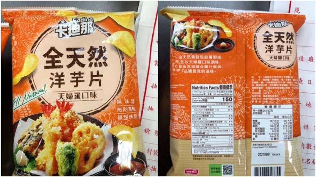 卡迪那洋芋片天婦羅口味被驗出丙烯醯胺檢超出標準值。(圖/翻攝自台北市衛生局網站)