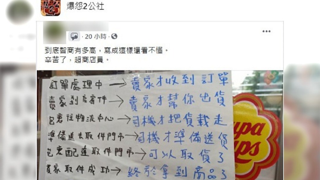 貼文引起大批網友共鳴。(圖/翻攝自爆怨2公社)