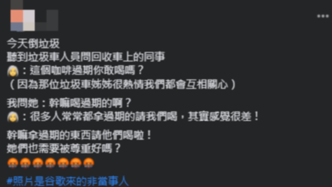 人妻上網發文抱怨。(圖/翻攝自「爆怨公社」臉書)