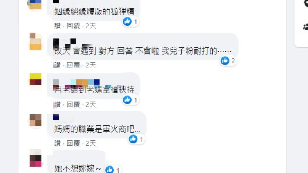 網友看完文章紛紛留言回應。(圖/翻攝自爆廢公社二館臉書)