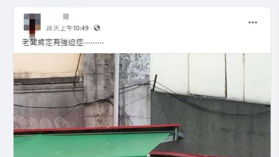 男子看完「金字塔」直呼老闆一定有強迫症。(圖/翻攝自爆廢1公社)