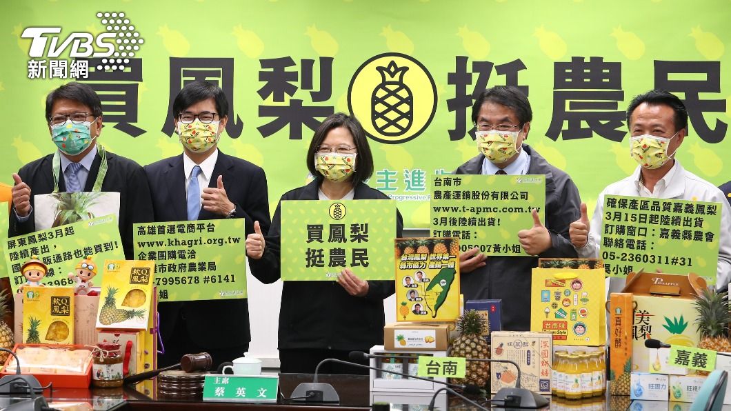 縣市長常會推銷鳳梨 蔡英文:台灣不會被打倒