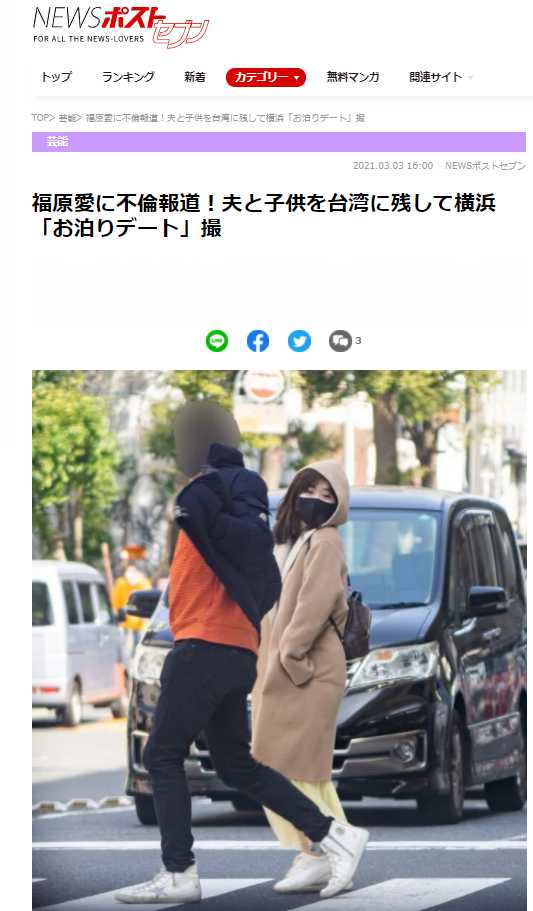 福原愛被拍到與一名高大男子互動親密。(圖/翻攝自《NEWSポストセブン》報網站)