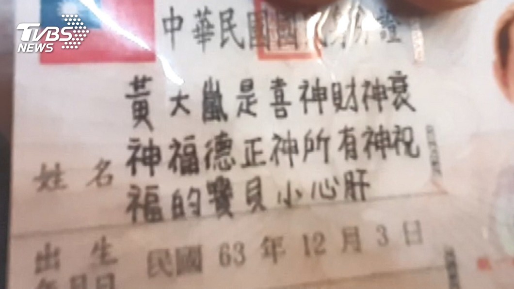 圖／TVBS
