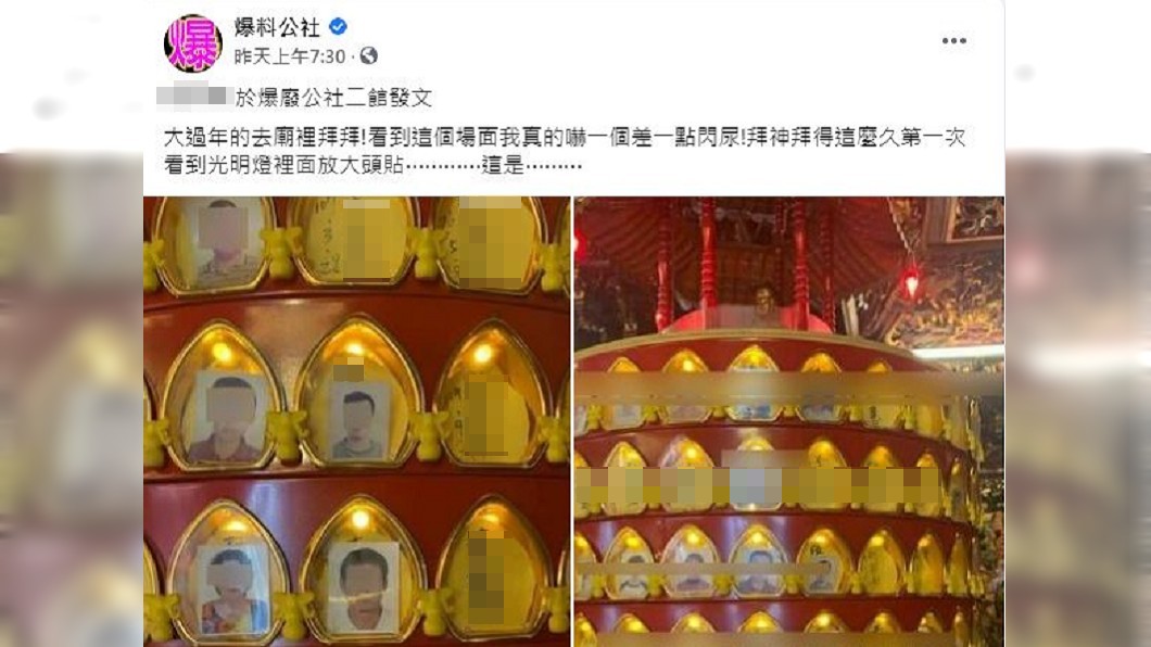 有女子點光明燈看到超詭異的景象。(圖/翻攝自「爆料公社」臉書粉絲團)
