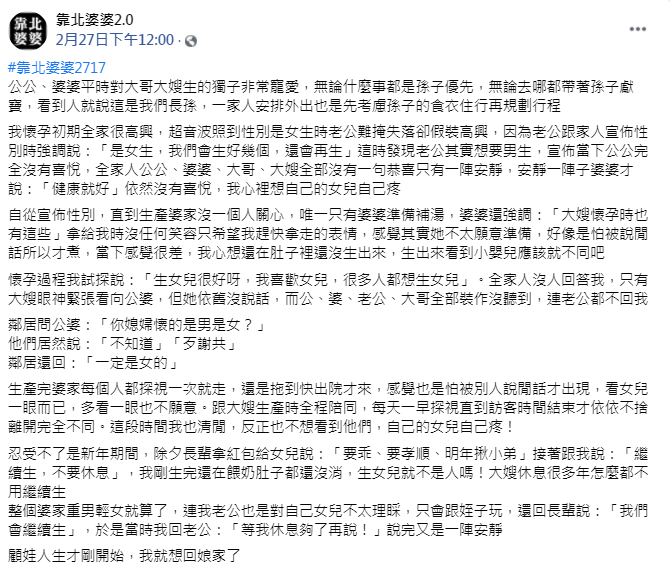 女子剛生產完連肚皮都還沒消,就被婆家叮嚀「繼續生,不要休息」。(圖/翻攝自臉書社團《靠北婆婆2.0》)