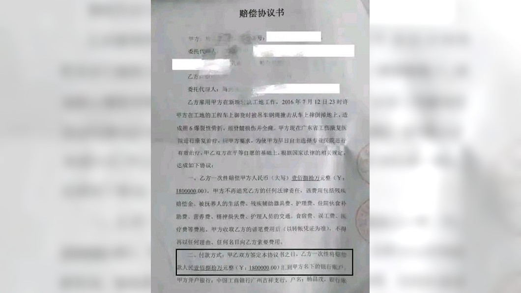 事後律師拿走廠商賠給工人的一半賠償金。(圖/翻攝自微博)