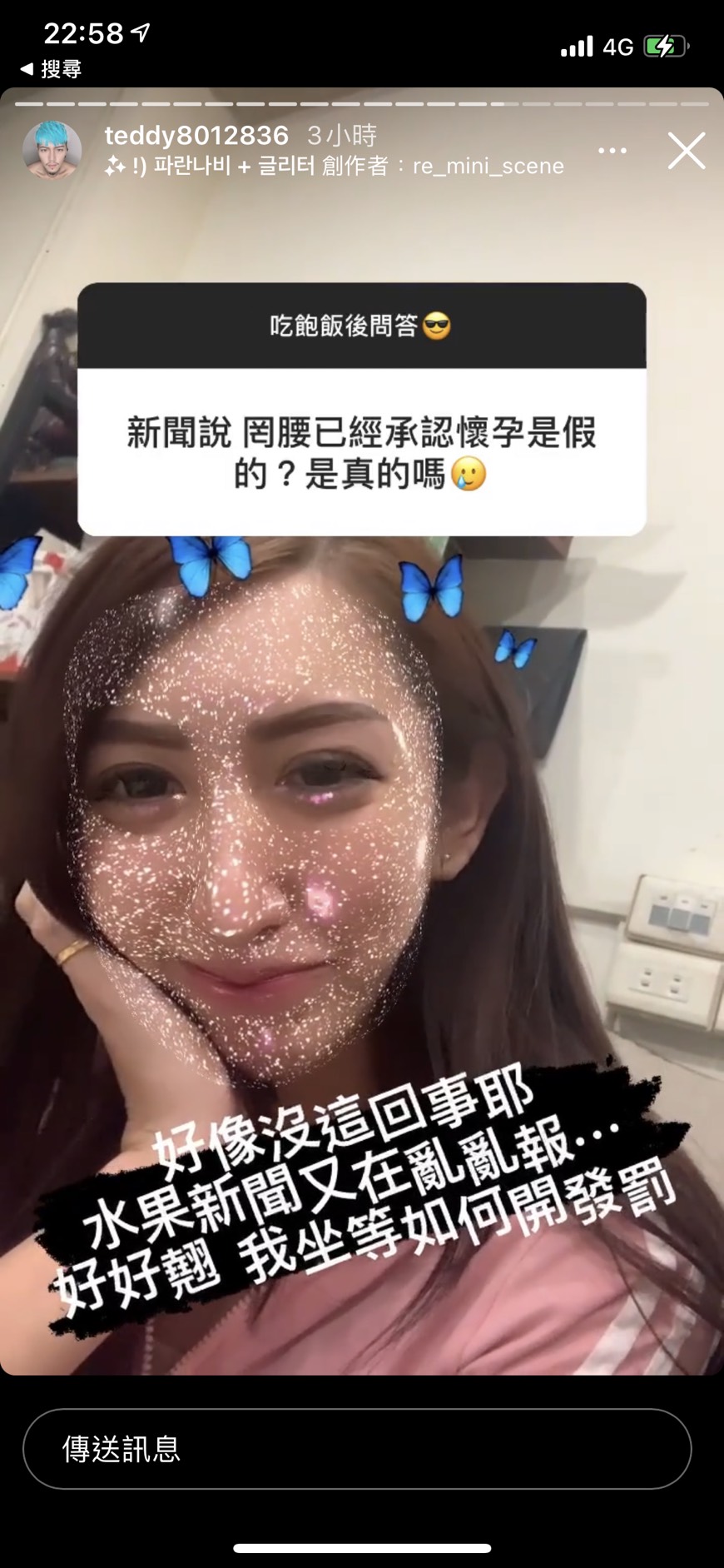 罔腰男友囂張嗆「坐等如何開罰」。(圖/翻攝自罔腰男友IG)