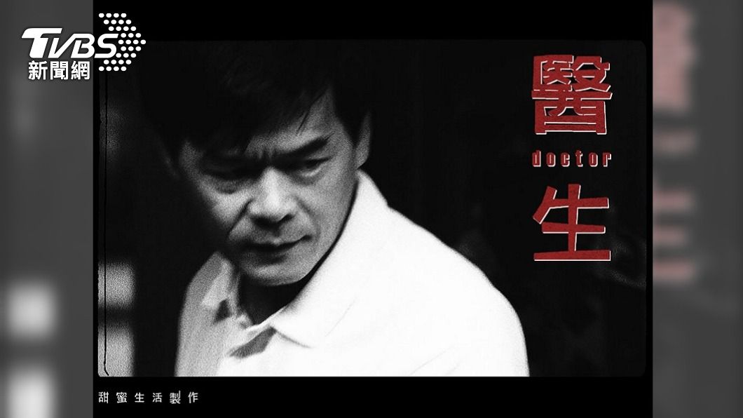鍾孟宏作品《醫生》 入選紐約MoMA回顧影展