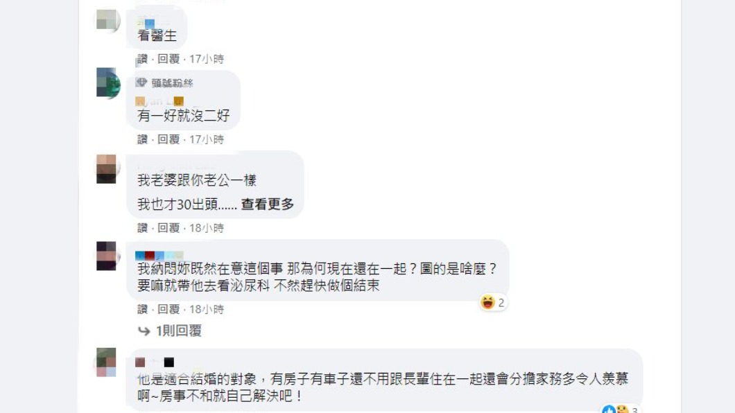 網友們紛紛表達看法。(圖/翻攝自靠北婚姻2.0)