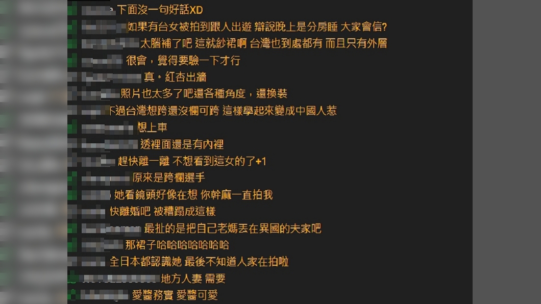 福園愛約會照片曝光後引網友熱議。(圖/翻攝自PTT)