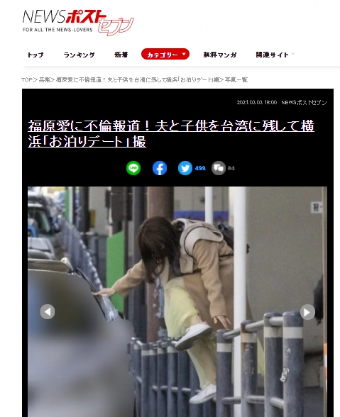 福原愛約會穿著不計形象跨越柵欄的模樣引熱議。(圖/翻攝自女性seven)
