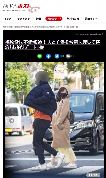福原愛被直擊和高帥男子在橫濱約會。(圖/翻攝自女性seven)