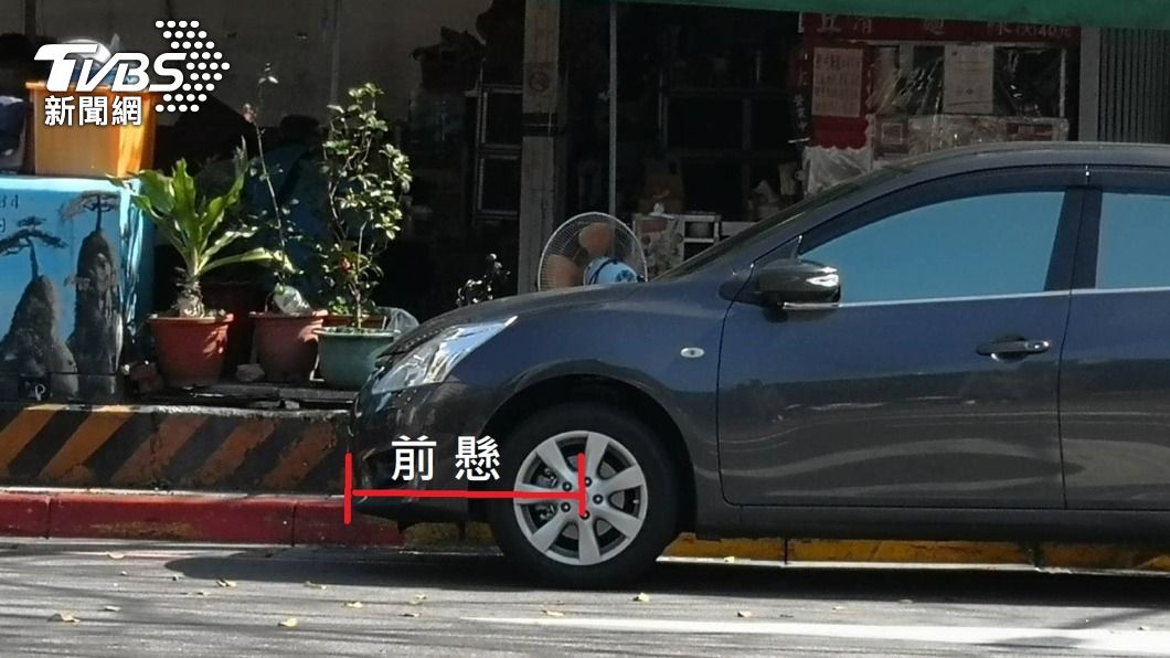 車身壓禁停紅線就屬違停 最高可罰1200元