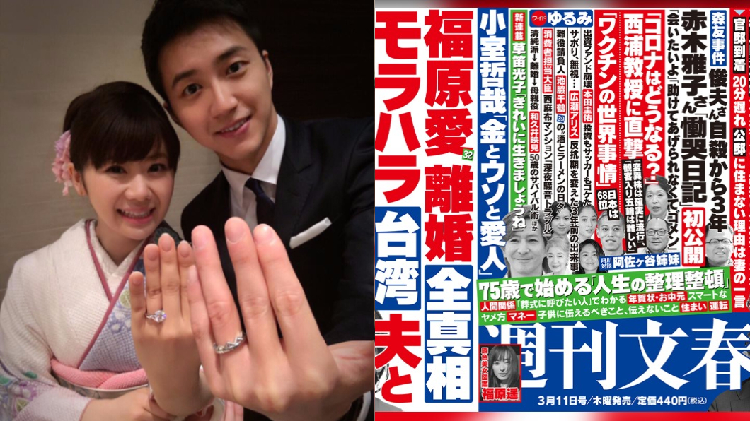 日媒諷「小愛的迫降」　福原愛清純形象恐全毀