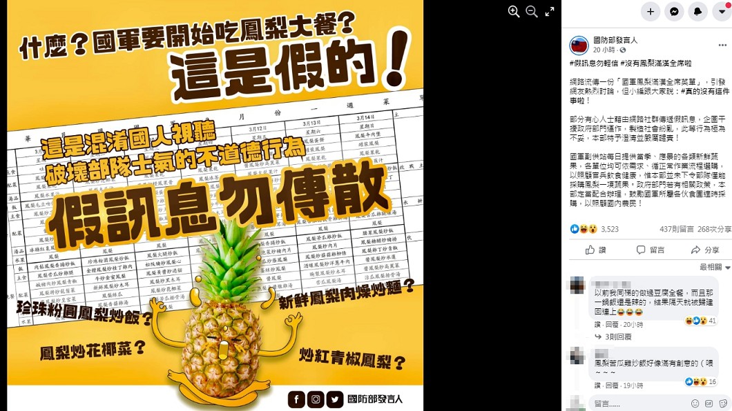 (圖/翻攝自國防部臉書)