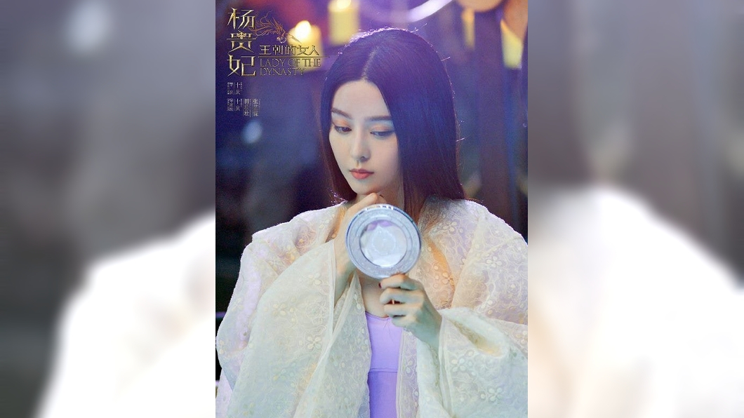 范冰冰在《王朝的女人·楊貴妃》飾演楊貴妃。(圖/取自《王朝的女人·楊貴妃》劇照)