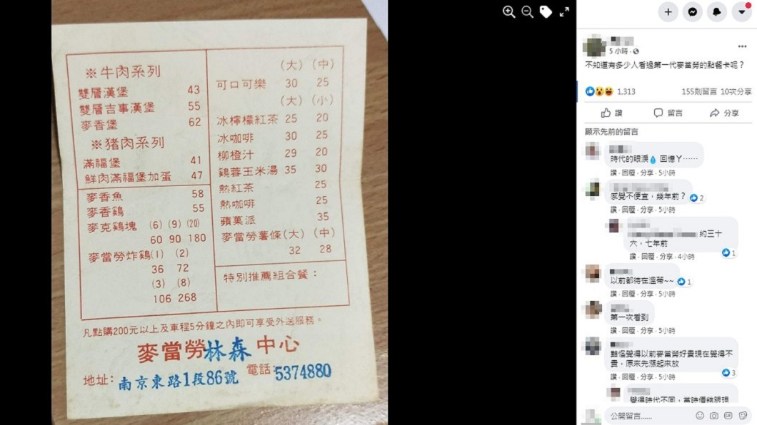 (圖/翻攝自臉書社團「爆廢1公社」)