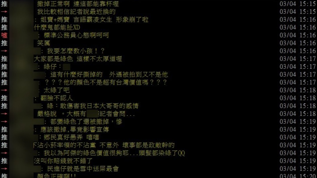 江宏傑海報遭撤引起網友熱議。(圖/翻攝自PTT)