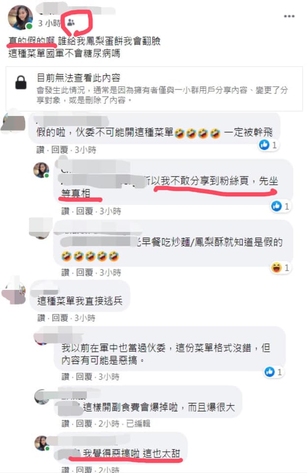 徐巧芯在私人臉書發文遭截圖。(圖/翻攝自徐巧芯臉書)