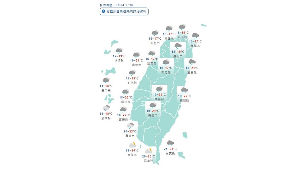 圖/中央氣象局