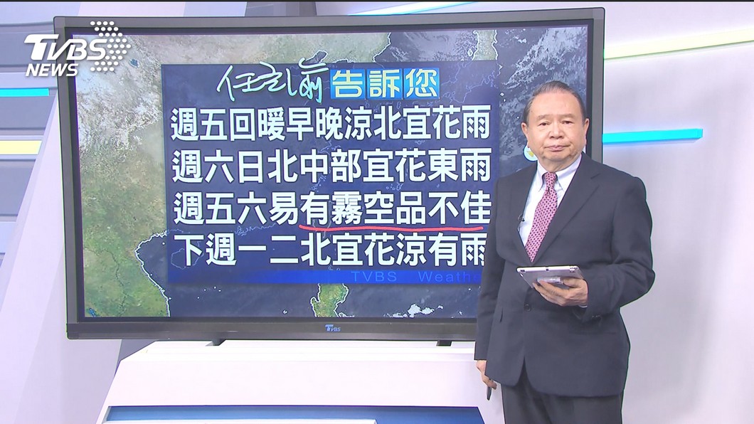 圖/TVBS
