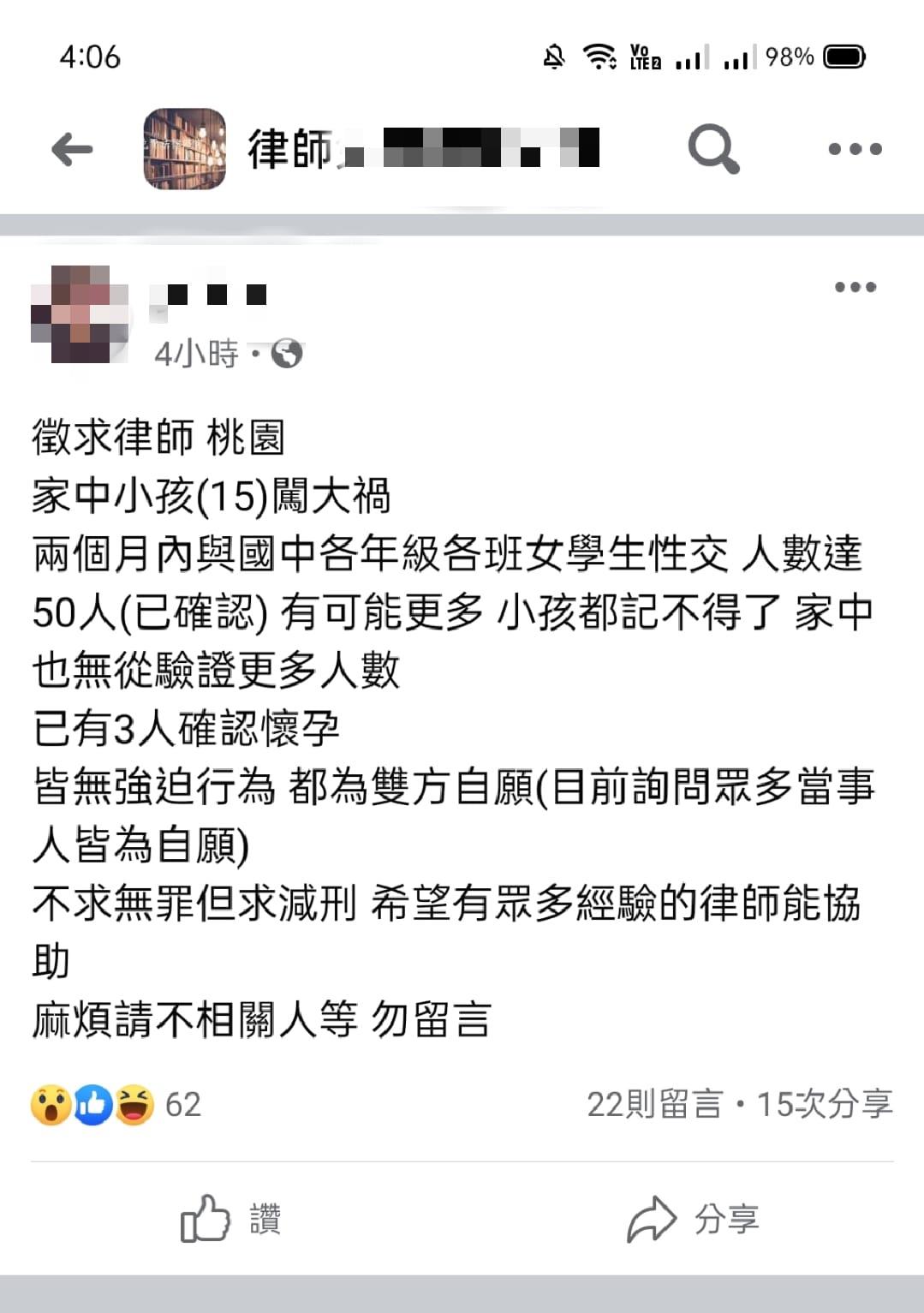 這名母親發文急徵律師。(圖/翻攝自爆廢公社二館)
