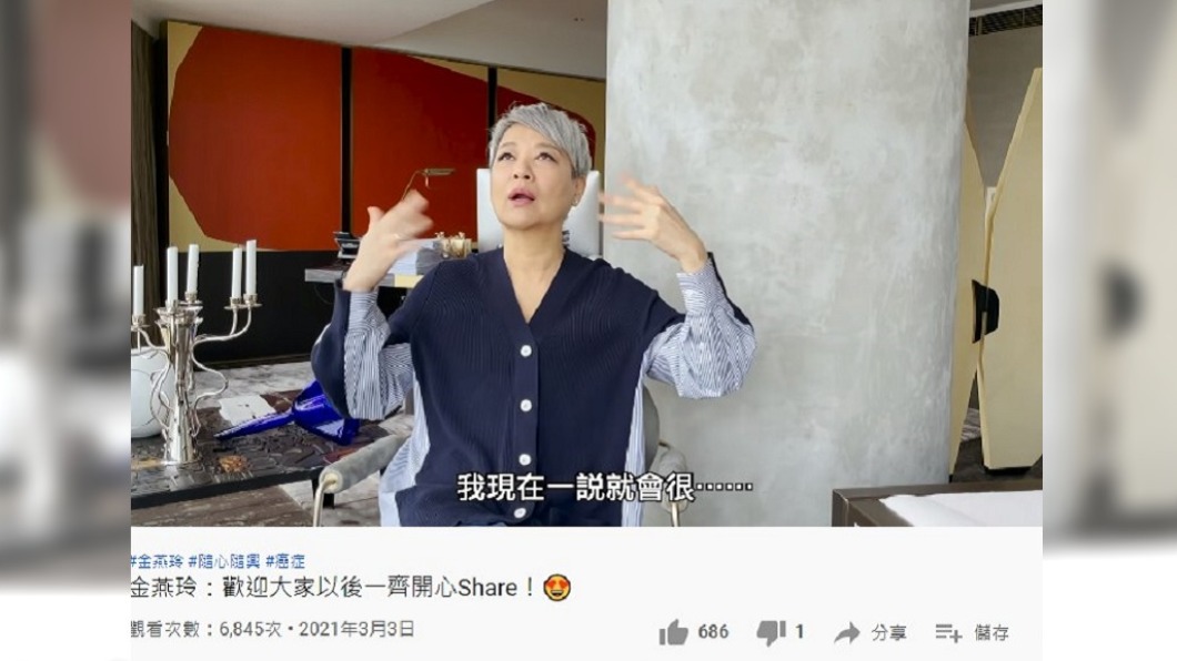 金燕玲哽咽分享罹癌過程。(圖/翻攝自金燕玲YouTube)
