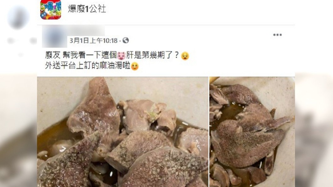 女子貼文引起熱議,店家也對此作出回應。(圖/翻攝自爆廢1公社)