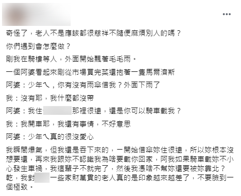 原PO被酸沒愛心。(圖/翻攝自爆怨公社)