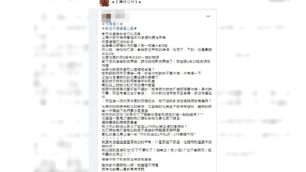男客人起初發現號碼打錯了,女店員表示要幫對方重打。(圖/翻攝自爆怨公社)