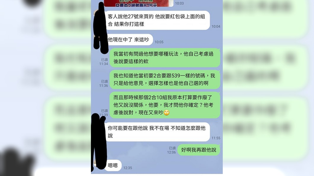 最後男客人選擇買下,事後發現沒中獎竟要求女店員退費。(圖/翻攝自爆怨公社)