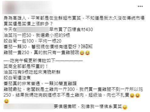 原PO相當不解。（圖／翻攝自爆怨公社）