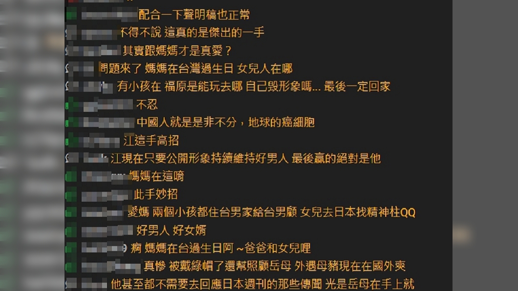 小愛陷不倫,江宏傑替岳母慶生引網熱議。(圖/翻攝自PTT)