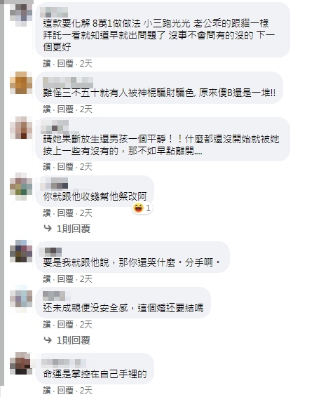 (圖/翻攝自臉書社團「爆怨公社」)