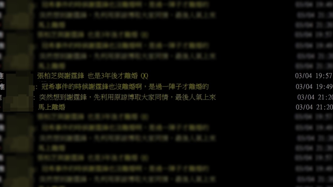 網友列舉張柏芝、謝霆鋒婚姻為例,並不看好福原愛、江宏傑的愛情。(合成圖/翻攝自PTT)