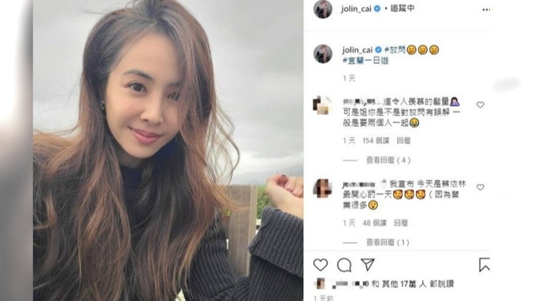 蔡依林發文自稱在放閃。(圖/翻攝自蔡依林IG)