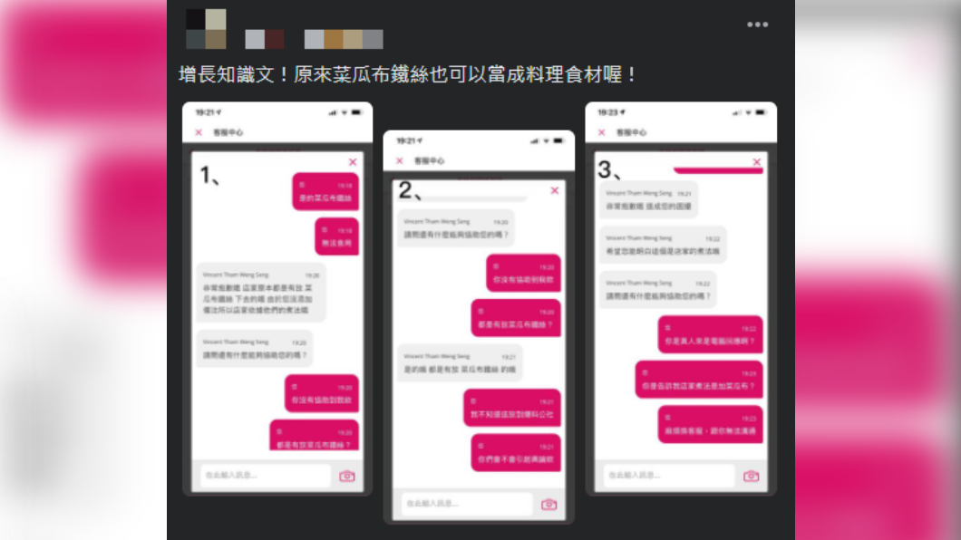 女子上網發文抱怨外送客服平台。(圖/翻攝自爆怨公社臉書)
