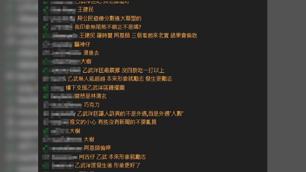 網友點名乙武洋匡外遇最震撼。(圖/翻攝自PTT)
