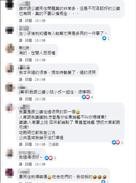 (圖/翻攝自臉書社團「爆廢公社二館」)