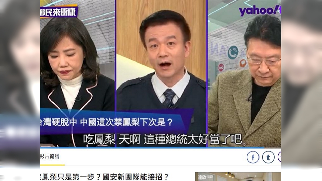 于北辰日前忍不住摔筆，狠酸總統蔡英文。（圖／翻攝自YahooTV）