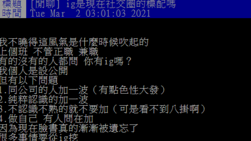 網友上網發文尋求解惑。（圖／PTT網友授權提供）