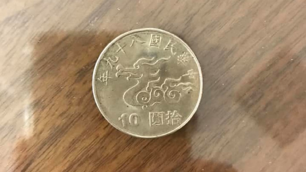 硬幣正面刻有較Q版的龍。(圖/翻攝自爆廢公社公開版臉書)