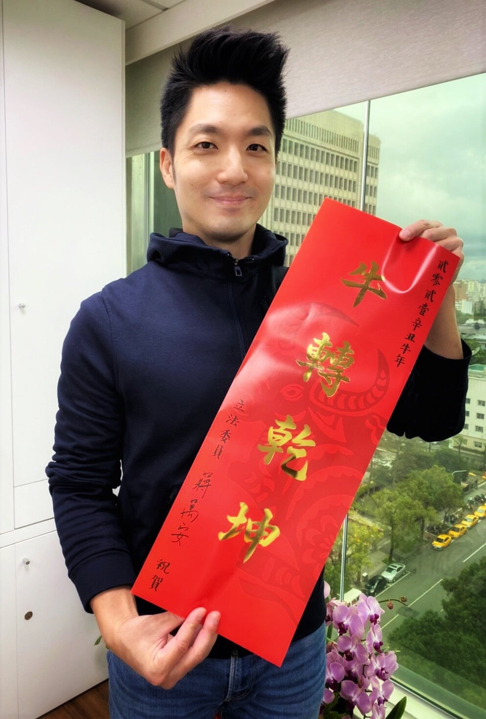 蔣萬安宣布再度當爸。(圖/翻攝自蔣萬安臉書)