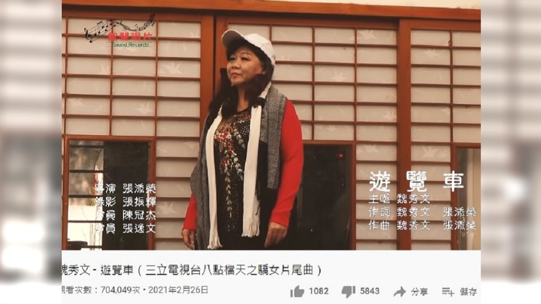 〈遊覽車〉曲風特別引起網友熱議。(圖/翻攝自鋐聲唱片YouTube)