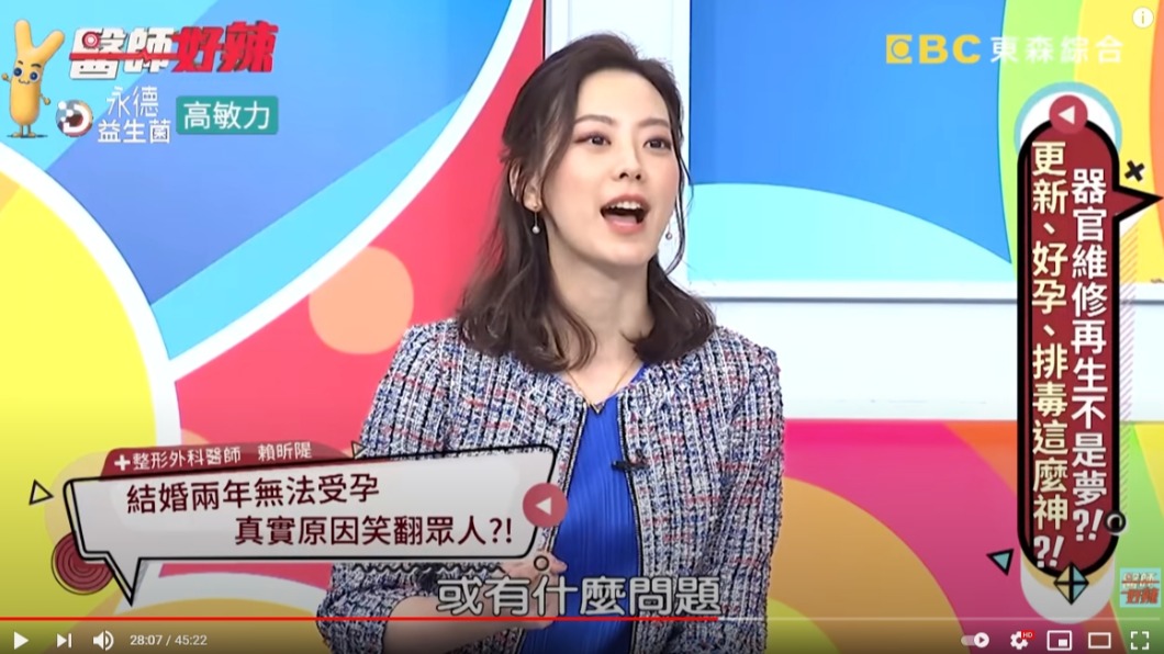 整形外科醫師賴昕隄在節目上分享案例。（圖／翻攝自《醫師好辣》YouTube）
